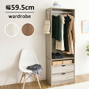 ハンガーラック ワードローブ ハンガー クローゼット 洋服ラック 衣類収納 幅60 WWR-6018 引き出し付き クローゼット 洋服 収納 ウォルナット オー...