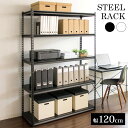 ラック 棚 収納棚 スチールラック 幅120cm オフィス 収納 可動棚 ラック 部屋 インテリア デスクサイド ブラック ホワイト STR-1200