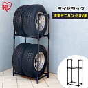 《最大200円OFFクーポン》タイヤラック スリム 屋外 縦置き タイヤラック ブラック アイリスオーヤマ 冬タイヤ 保管 タイヤラック KTL-710