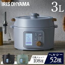 電気圧力鍋 3L ヘルシー アイリスオーヤマ 液晶タイプ 圧力鍋 電気 3L 鍋 なべ ナベ 炊飯器 糖質カット低温調理 発酵 無水調理 保温 予約タイマー 洗える 多機能 メニュー レシピブック付き【B】