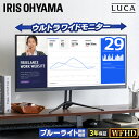 モニター 29インチ ディスプレイ ワイド 29インチ ウルトラワイドモニター 29インチ ILD-AW29FHD-B ブラック モニタ モニター ディスプレイ...