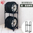 \最大300円offクーポン|暑さ対策フェア/タイヤラック スリム 屋外 縦置き タイヤラック 普通自動車用 タイヤラック アイリスオーヤマ 冬タイヤ 保管 タイヤラック KTL-590