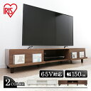 テレビ台 ローボード 幅150cm テレビボード AVボード ボックスタイプ BAB-150A TV台 TVボード AVボード ローボード モジュールボックス BOX 収納 整理棚 リビング 子ども部屋 アイリスオーヤマ【AR対象】(3)