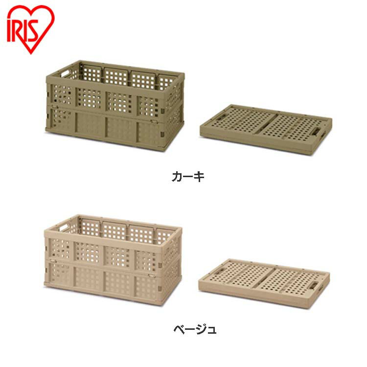 おりたたみコンテナ OC-OD70 全2色折りたたみコンテナ 折畳コンテナ コンテナ 折り畳み コンパクト 組み立て簡単 組み立て 軽量 スリム 収納 こんてな 簡単 頑丈 アイリスオーヤマ