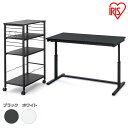 昇降デスク 幅120cm UDD-1200 デスクサイドワゴン DSW-600 昇降デスク 昇降 デスク desk ですく 机 つくえ ツクエ 高さ調節 オフィス office 仕事 オフィスデスク ワゴン デスクワゴン サイドワゴン アイリスオーヤマ