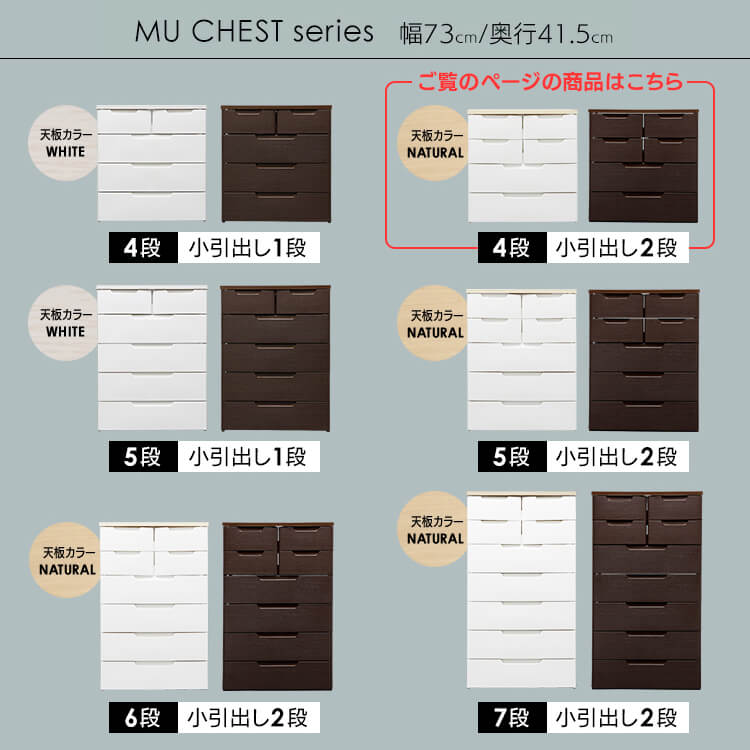 【2個セット】チェスト 4段 アイリスオーヤマ 完成品 MUチェスト アイリスオーヤマ ホワイト/ナチュラル 木目ブラウン MU-7224 収納 衣類収納 衣類チェスト タンス 箪笥 たんす チェスト 引出 ひきだし 引出し 洋服箪笥 完成品 服 落下防止 [3]