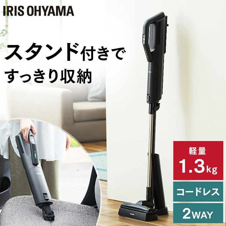 充電式極細軽量スティッククリーナー スタンド付き SBD-G2-H 掃除機 スティック ハンディ クリーナー コードレス 充電式 スタンド コンパクト 小型 軽量 収納 紙パック式 アイリスオーヤマ【B】のサムネイル