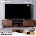 ボックステレビ台 アッパータイプ BTS-SD180U-WN ウォールナット送料無料 テレビボード TV台 棚 ローボード AVボード 完成品 おしゃれ アイリスオーヤマ