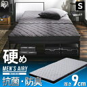 マットレス 三つ折り シングル 折りたたみ 厚さ9cm 硬め におい対策 高反発 体圧分散 寝返り 洗える 抗菌 防臭 立てかけ 通気性 湿気対策 敷布団 来客...