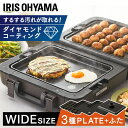 ホットプレート 両面ホットプレートワイド KDPOL-W31-T ダークブラウン ダイヤモンドコーティング 両面 ホットプレート ワイド 折りたたみ式 同時調理...