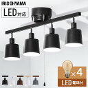 【4球セット】シーリングライト おしゃれ 北欧 照明 4灯シーリングストレート+LEDフィラメント電球 琥珀調ガラス製 40形相当 ダイニング用 リビング用 天井照明 インテリア照明 キャンドル色 照明 アイリス LDA4C-G-FK LED CE4LA-20S