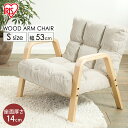 座椅子 高座椅子 イス プレゼント