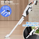 スティッククリーナー 充電式スティッククリーナー コードレス掃除機 充電式クリーナー 充電器付き 掃除機 家電 クリーナー アイリスオーヤマ 軽量 吸引 リビン...