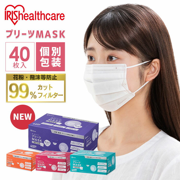 プリーツマスク 40枚入 PK-NV40G PK-NV40S PK-NV40L PK-NV40LL 学童 小さめ ふつう ゆったり大きめ マスク プリーツ 不織布 使い捨て 飛沫 ウイルス 感染 花粉 ほこり 3層構造 アイリスオーヤマ