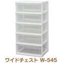 \最大300円offクーポン|暑さ対策フェア/アイリスオーヤマ ワイドチェスト W-545 家具