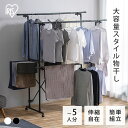 室内物干し 折りたたみ コンパクト 収納 おしゃれ 幅 高さ 伸縮 大容量 ロング丈 タオル干し 布団 キャスター付 洗濯物干し 物干し 室内 部屋干し 梅雨 花粉 スタイル物干し 白 黒 アイリスオーヤマ KTM-2018ST *