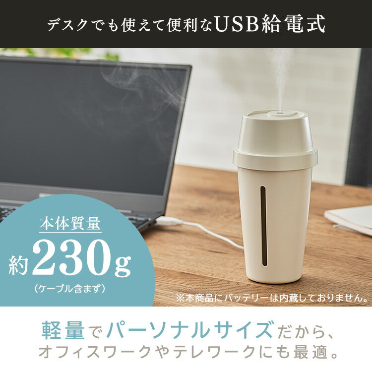 加湿器 パーソナル加湿器 おしゃれ かわいい UHM-U01 卓上 超音波 コンパクト 小型 軽量 USB給電 銀イオン タンブラー型 オフィス リモート お手入れ簡単 アイリスオーヤマ