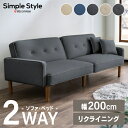 【超★激熱商品】ソファ 3人掛け コンパクト 三人用 かわいい おしゃれ 北欧 ソファーベット オシャレ 3人掛けリクライニングソファ【AR対象】