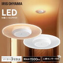 小型シーリングライト 導光板 1500lm 人感センサー付 SCL-150DMS-LGP SCL-150LMS-LGP 昼光色 電球色 小型シーリングライト 人感センサー付 LEDライト 電気 節電 工事不要 センサーライト 自動点灯 アイリスオーヤマ