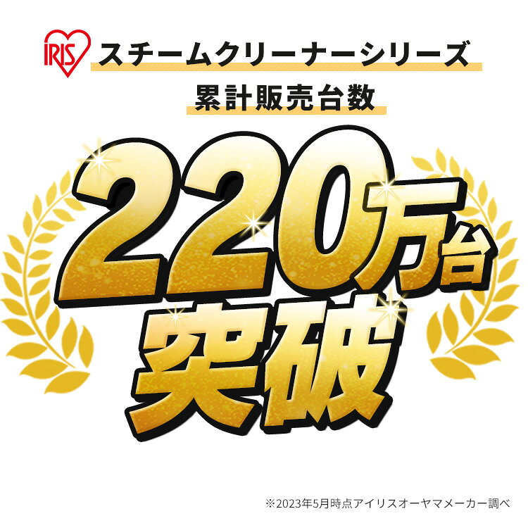 スチームクリーナー ハンディ アイリスオーヤマ ハンディタイプ スチーム クリーナ...