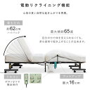 [最大P8倍★20日限定]折りたたみベッド 折り畳みベッド コンパクト 電動リクライニング セミシングルリクライニングベッド マットレス付き 組立不要 完成品 介護 介護ベッド リクライニング マットレス リモコン操作 アイリスオーヤマ OTBSS-CDN 2