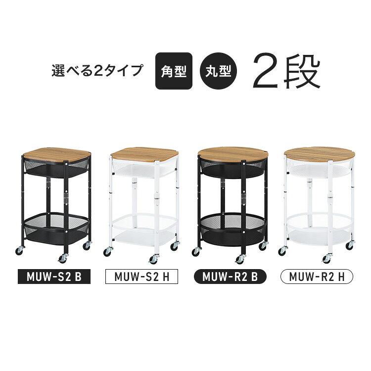 ワゴン キャスター付き 天板 折りたたみ キッチンワゴン 2段 北欧 おしゃれ 角型 丸形 台所 ラック ワゴン リビング ランドリー ストッカー 収納 マルチワゴン 2段 アイリスオーヤマ 角型 丸型 ホワイト ブラック MUW bbstyle-10135152 ベッド・寝具・雑貨 B&Bスタイル サンプル画像3