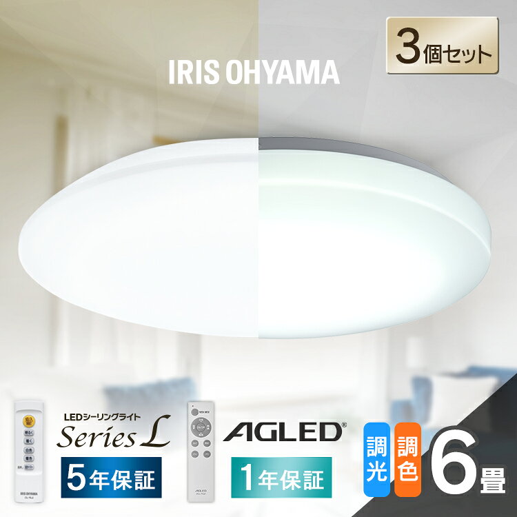 乐天商城 - 【3個セット】シーリングライト 6畳 調光調色 LED アイリスオーヤマ 照明 おしゃれ 明るい 照明器具 リモコン 薄型 コンパクト 節電 リビング ダイニング 寝室 天井照明 1年保証 5年保証 ACL-6DLGR CEA-2306DL