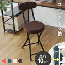 《最大200円OFFクーポン》椅子 チェア 折りたたみ おしゃれ イス スツール 北欧 折りたたみスツール 折りたたみ椅子 丸イス 丸椅子 クッション コンパク...