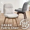 椅子 折り畳み チェア 折りたたみ コンパクト 回転 折りたたみチェア コンパクトチェア ファブリックチェア デスクチェア デスクワーク 背もたれ 木製 おしゃ...