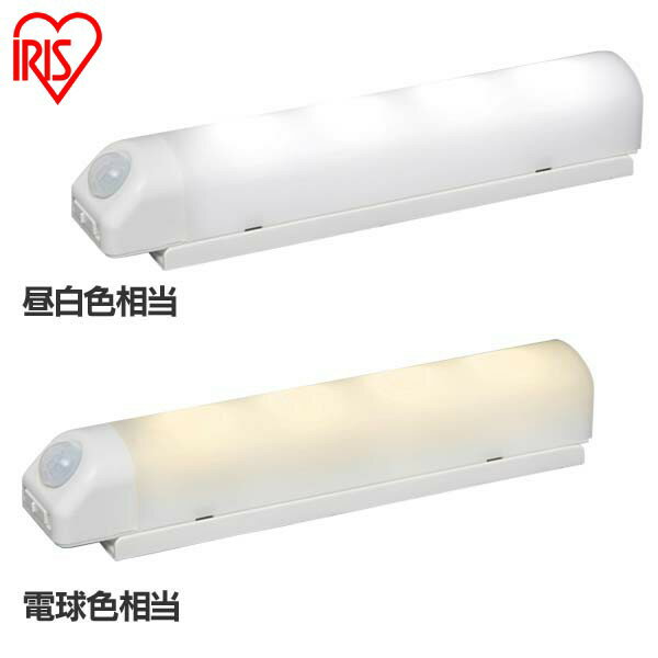 乾電池式屋内センサーライト ウォールタイプ 昼白色相当 電球色相当 BSL40WN-W BSL40WL-W アイリスオーヤマ 明るさ2段階 廊下 階段 玄関 クローゼット キッチン 物置 屋内