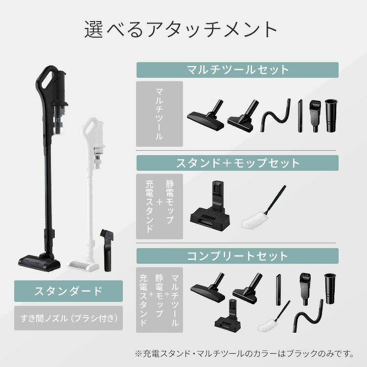 【選べる充電スタンド付】掃除機 コードレス サイクロン アイリスオーヤマ スタン...