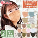 【単品】マスク 不織布マスク 美フィットマスク 7枚入 小さめサイズ ふつうサイズ 7枚入 PK-BFC7S PK-BFC7M マスク 不織布 カラーマスク 7...