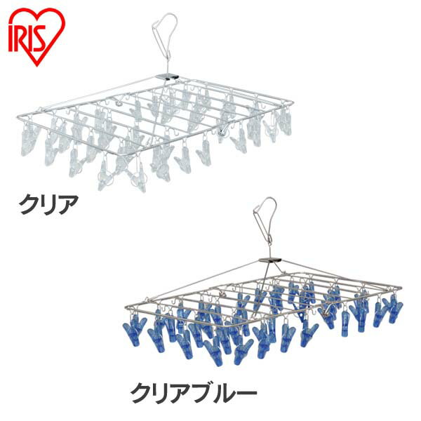 全2色 ステンレスピンチハンガー ポリカピンチ44個付 PIH-44P アイリスオーヤマ(洗濯 ピンチ ハンガー ステンレス 物干し ランドリー 洗濯ハンガー 洗濯物干し)