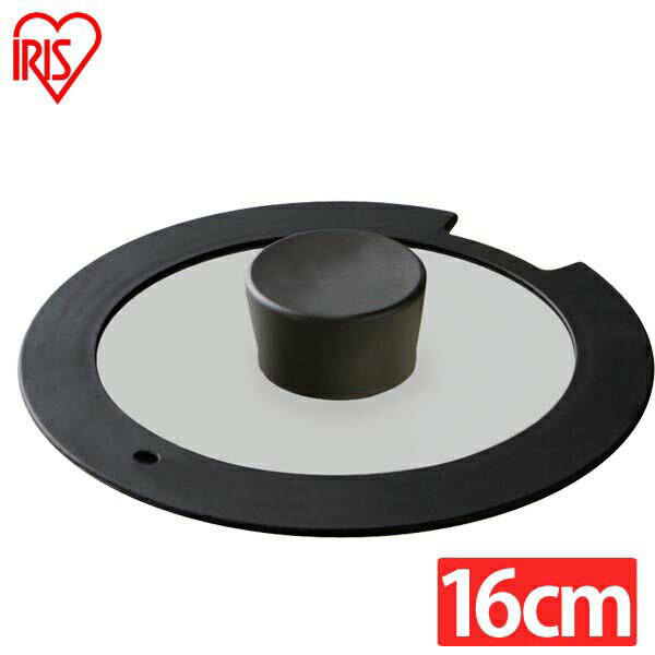 ダイヤモンドコートパンIH用 ガラス蓋16cm H-IS-GL16 アイリスオーヤマ【フタ フライパン 鍋 蓋 IH対応 調理器具 キッチン 】