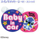 【送料無料】BD-202 スイングメッセージ ベビースティッ...