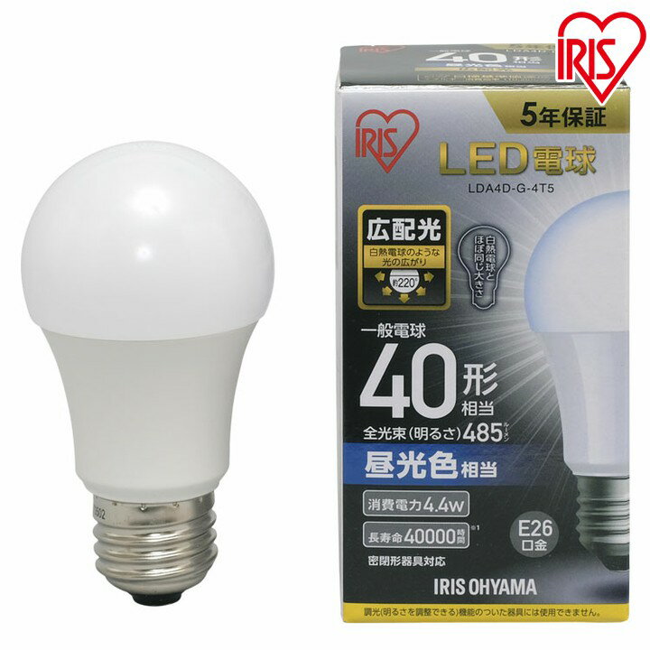 Rakuten - 【2個セット】 LED電球 E26 40W 電球色 昼白色 昼光色 アイリスオーヤマ 広配光 LDA4D-G-4T5 LDA4N-G-4T5 LDA5L-G-4T5 おしゃれ 電球 26 40WLED 照明 省エネ 節電 ペンダントライト[2606SX]