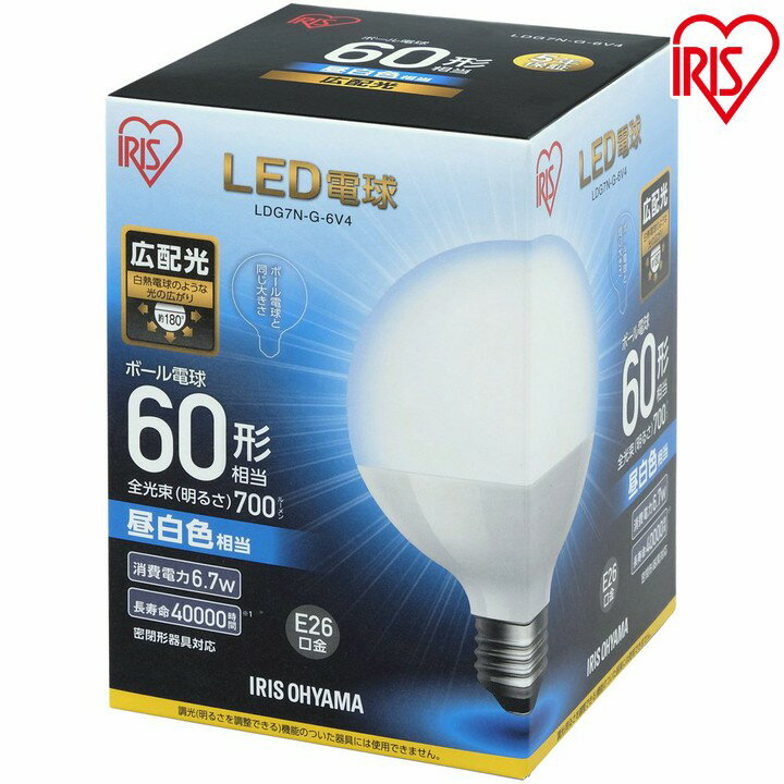 LED電球 E26 60W ボール球 電球色 昼白色 アイリスオーヤマ 広配光 LDG7N-G-6V4・LDG7L-G-6V4 電球のみ ボール電球 26口金 60W形円相当 LED 照明 長寿命 省エネ 節電 広配光タイプ ペンダントライト デザイン照明 玄関 廊下 寝室 和室