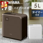 [最大P8倍★20日限定]加湿器 卓上 気化式 アイリスオーヤマ 冬 乾燥 気化ハイブリッド式加湿器700ml ハイブリッド式 気化ハイブリッド式加湿器 加湿 加湿器 ハイブリッド 気化 省エネ パワフル 省エネ ぱわふる 潤う かしつ HVH-700R1