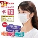 プリーツマスク 40枚入 PK-NV40G PK-NV40S PK-NV40L PK-NV40LL 学童 小さめ ふつう ゆったり大きめ マスク プリーツ 不織布 使い捨て 飛沫 ウイルス 感染 花粉 ほこり 3層構造 アイリスオーヤマ