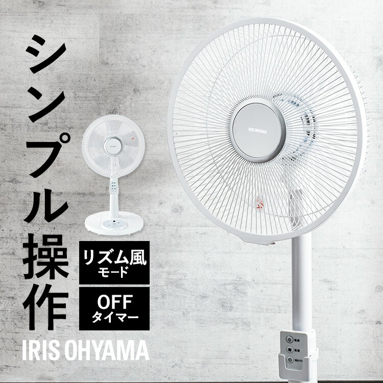 最大P18倍★5日限定 扇風機 リビング リモコン式 リビング扇風機 30cm 首振り 5枚羽根 静音 アイリスオーヤマ リモコン付き マイナスイオン 切タイマー付き 風量3段階 リビング扇風機 リビングファン 左右首振り ACモーター 扇風器 ホワイト PF-M302RA-W【D】