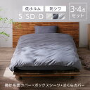 【300円OFFクーポン★7/24迄】カバーセット 掛け布団カバー ボックスシーツ 枕カバー シングル セット ホワイト ライトグレー ダークグレー カバー セ...