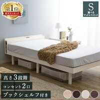 [超★目玉価格]楽天1位 ベッド 選べるマットレス ベッド ベット シングル フレーム ...
