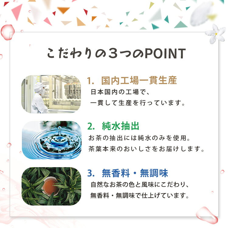【24本】お茶 ルイボス ルイボスティー ジャスミン ジャスミンティー アイリスルイ...