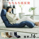 座椅子 コンパクト リクライニング ハイバック ソファ 一人掛け おしゃれ 背もたれ 低反発 フロアチェア ローチェア ローソファ 1人掛け リクライニング座椅...