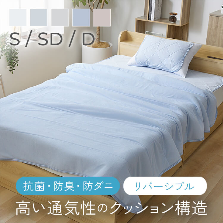 [最大400円OFFクーポン]タオルケット シングル セミダブル ダブル 夏用 冷感 接触冷感 節電 キルケット やわらか パイルケット リバーシブルタイプ ひんやり 寝具 パイル ブランケット 冷たい 夏 エコ 省エネ 節約 ミント加工 洗える 年中 青 白 ホワイト
