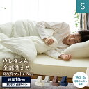 寝具3点セット マットレス 折りたたみ シングル 洗える3つ折りマットレス S マットレス 折りたたみ シングル 三つ折り 洗える 高反発 ウレタンマットレス ...