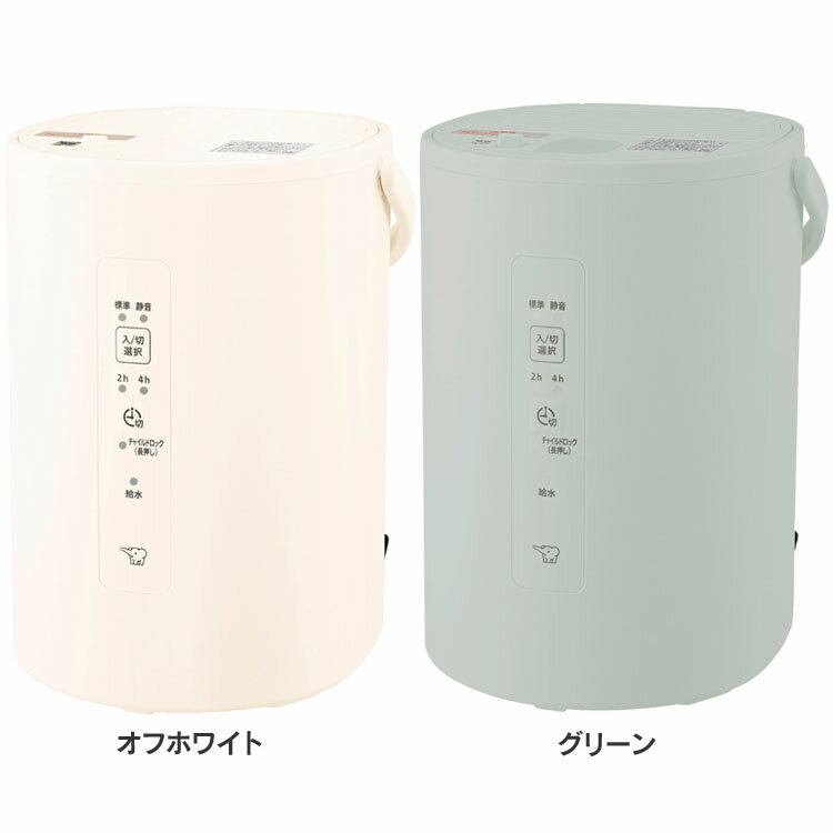 加湿器 スチーム式 1.8L 象印 スチーム式加湿器 EE-MA20-WA 象印 EEMA20 eema20 加湿器 小型 人気 白 寝室 スチーム式 フィルター不要 オフホワイト グリーン