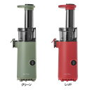 家電 調理 キッチン家電 ジューサー ミニスロージューサー NR-K-BD4-GR スロージューサー 健康 コンパクト 栄養素が壊れにくい 生きた酵素 スムージ...