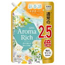 柔軟剤 洗濯 詰め替え ソフラン アロマリッチ クレア ネロリソープアロマの香り つめかえ用特大 950ml 1847 柔軟剤 高残香 ライオン 柔軟剤 大容量...