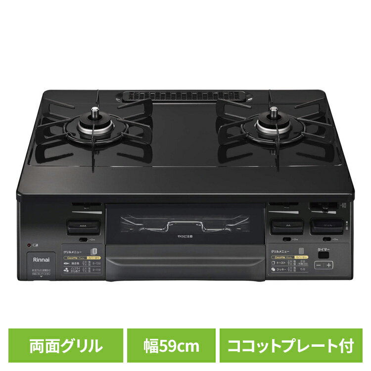 ガスコンロ 2口 キッチン家電 水無両面焼ガステーブル KG66VAG2口コンロ 両面焼グリル 水無しグリル コ..